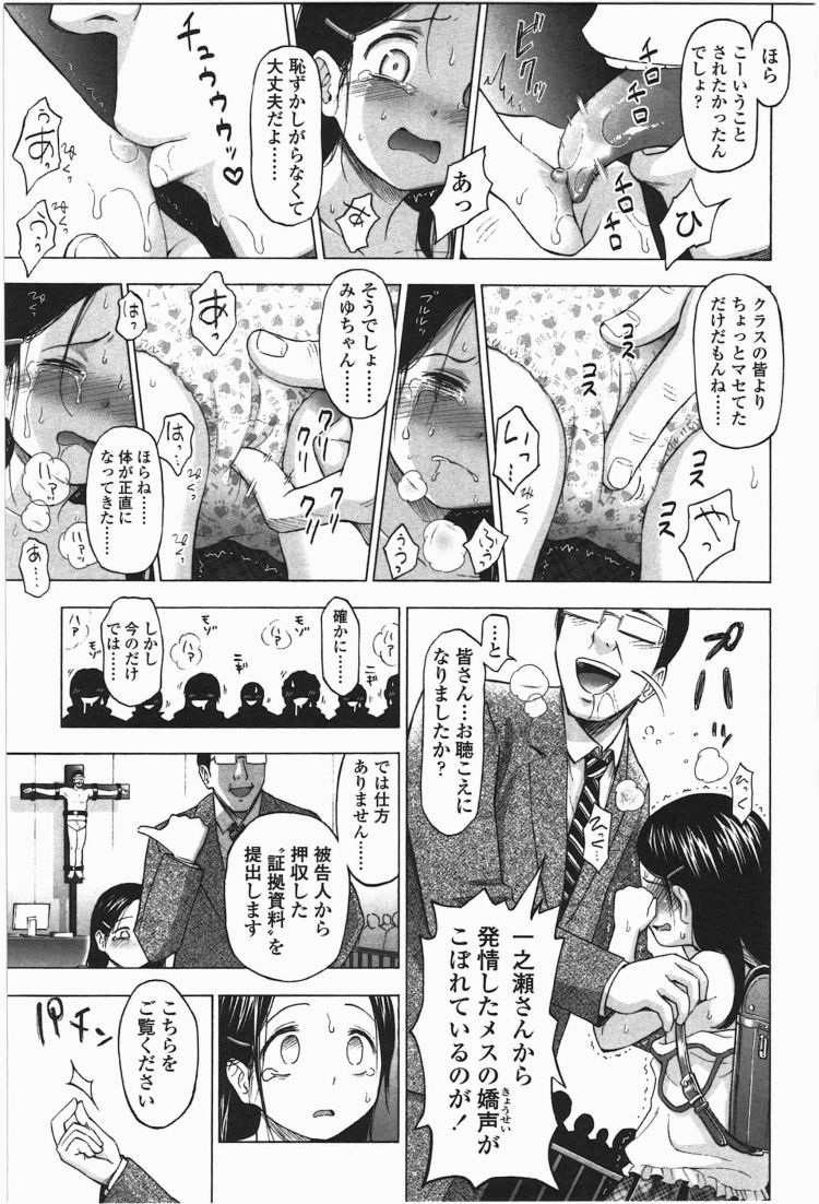 性的虐体 事例エロ漫画 ヌける無料漫画喫茶009