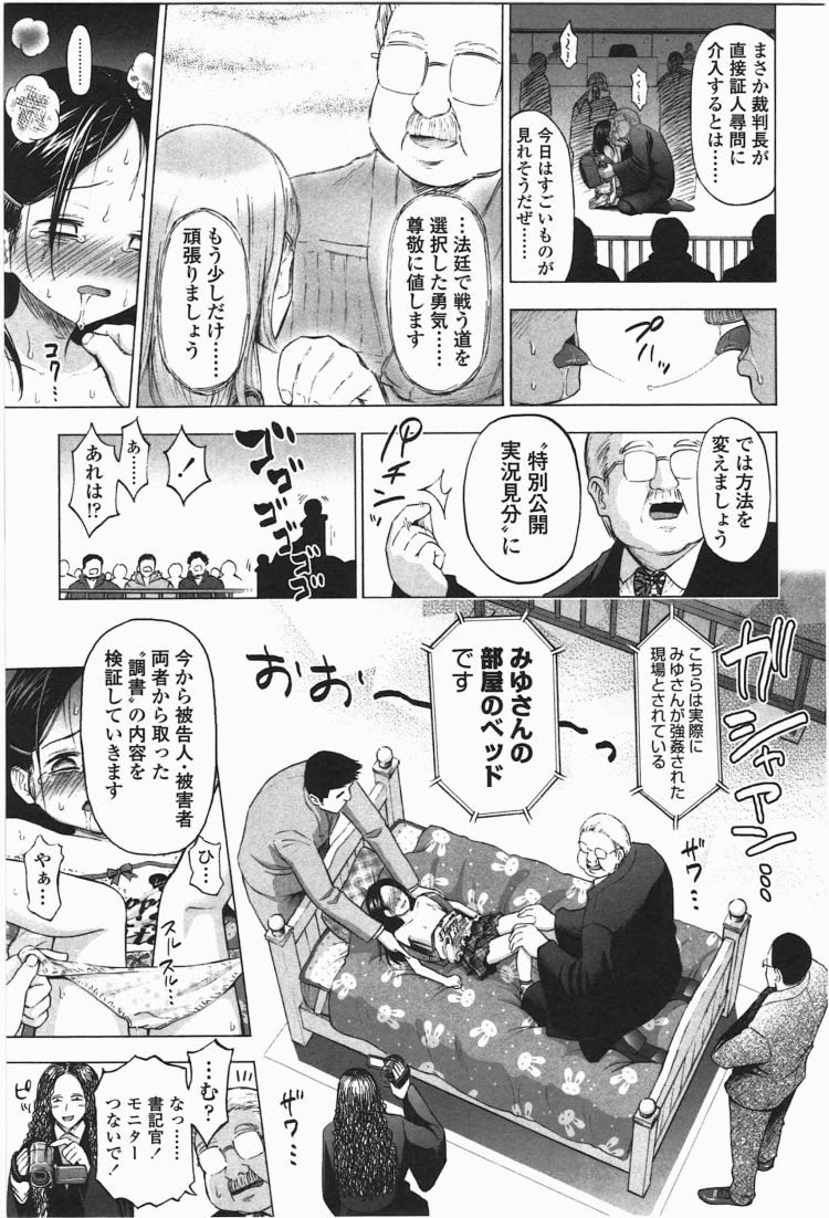 性的虐体 事例エロ漫画 ヌける無料漫画喫茶013