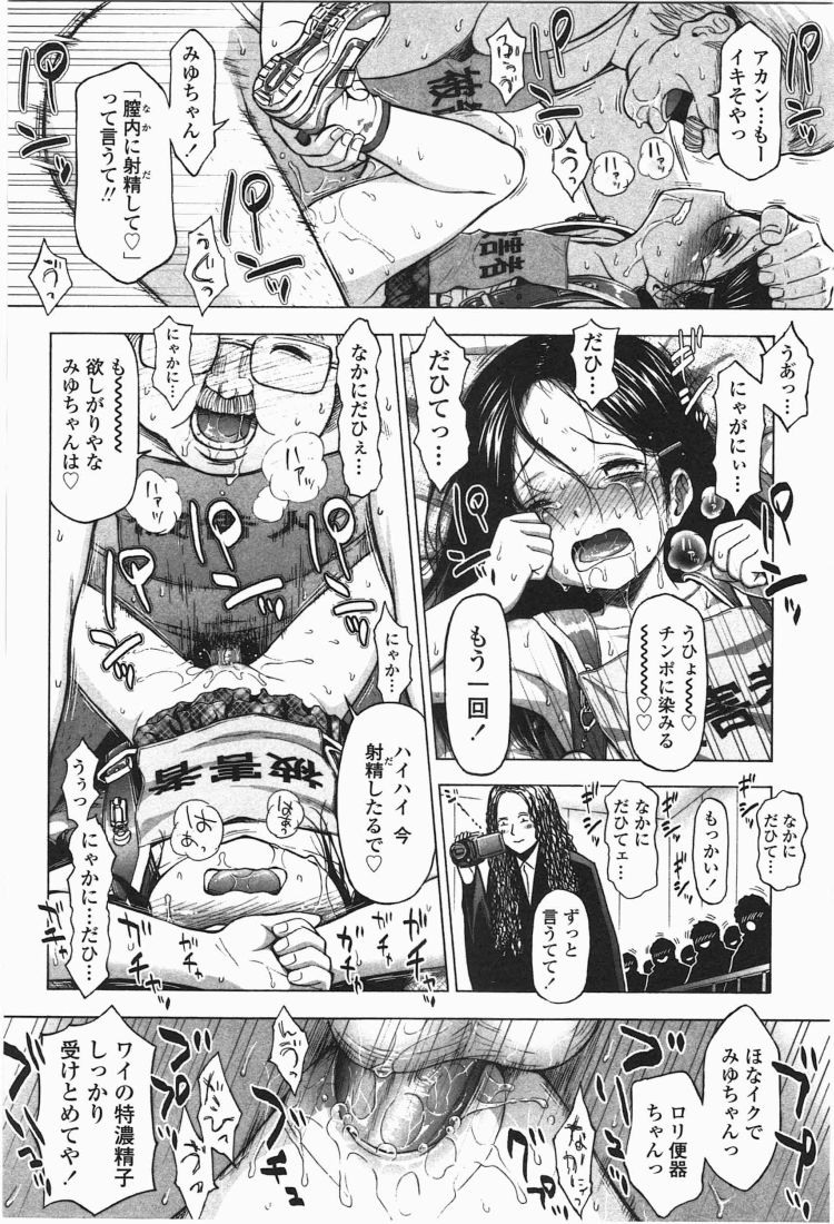 性的虐体 事例エロ漫画 ヌける無料漫画喫茶018