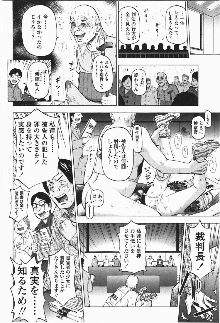 性的虐体 事例エロ漫画 ヌける無料漫画喫茶020