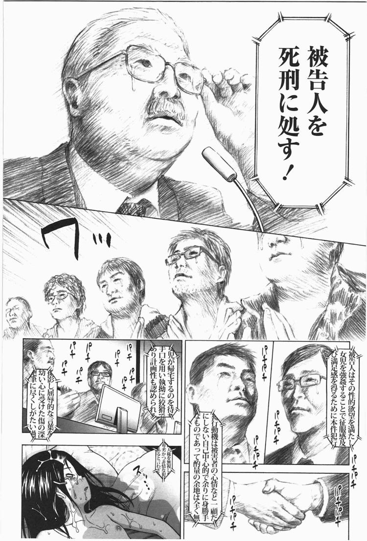 性的虐体 事例エロ漫画 ヌける無料漫画喫茶032