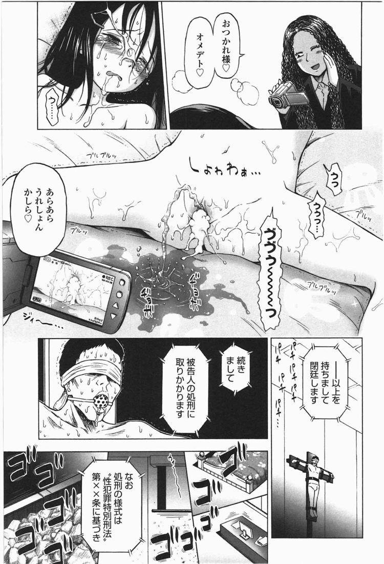 性的虐体 事例エロ漫画 ヌける無料漫画喫茶033