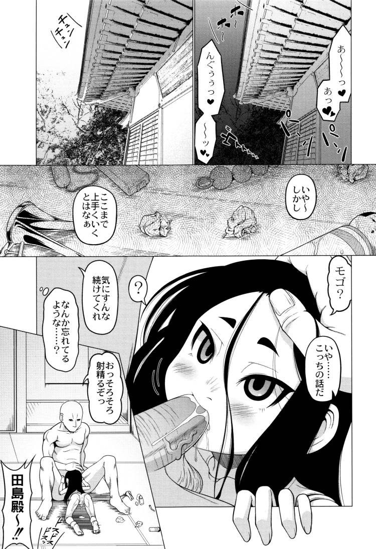 鬼畜霊媒師エロ漫画 ヌける無料漫画喫茶019