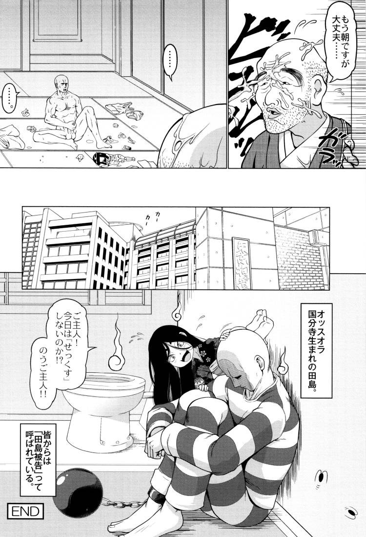 鬼畜霊媒師エロ漫画 ヌける無料漫画喫茶020