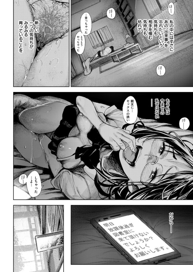 清楚系痴女エロ漫画 ヌける無料漫画喫茶012