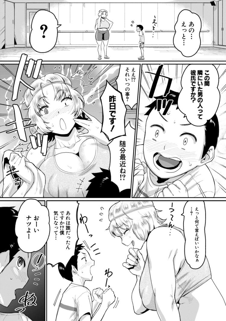痴女インストラクターエロ漫画 ヌける無料漫画喫茶003