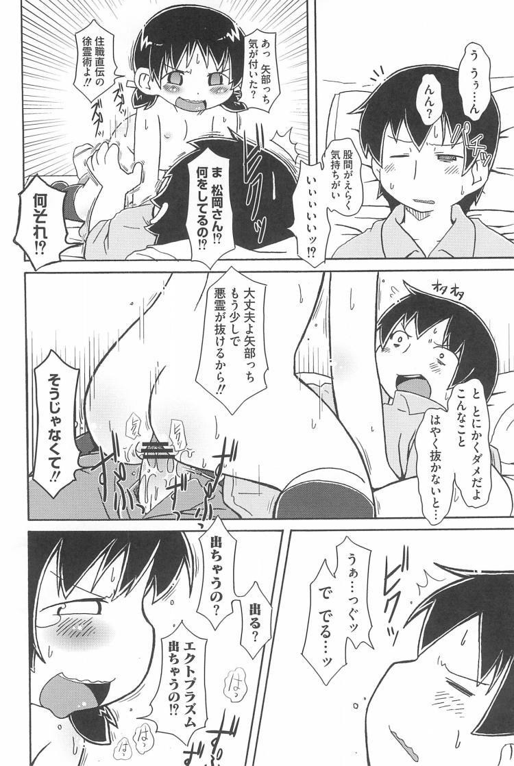 JSビッチエロ漫画 ヌける無料漫画喫茶008