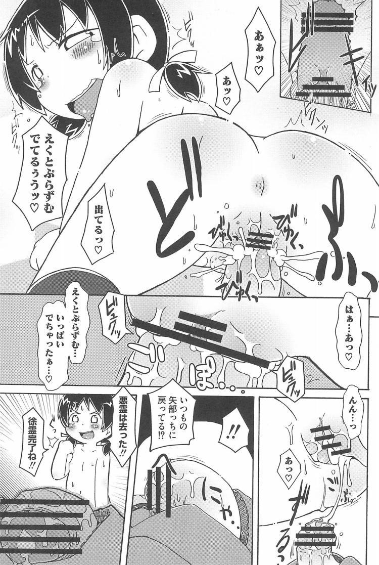 JSビッチエロ漫画 ヌける無料漫画喫茶009
