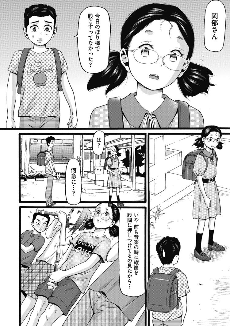 オナニー恋愛エロ漫画 ヌける無料漫画喫茶002