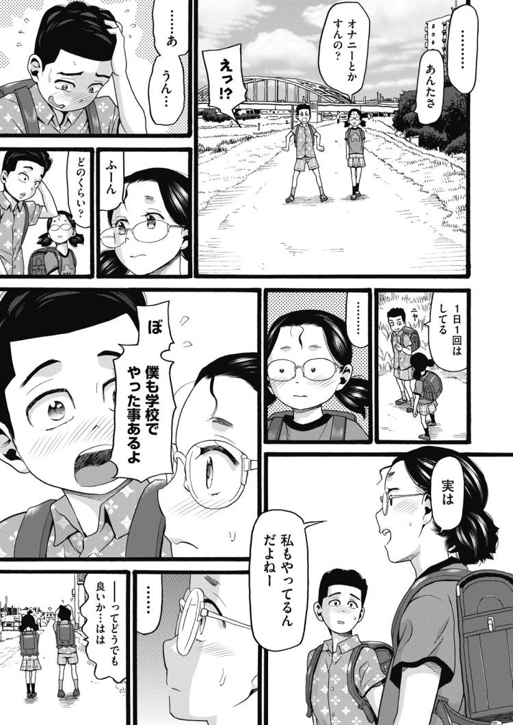 オナニー恋愛エロ漫画 ヌける無料漫画喫茶005