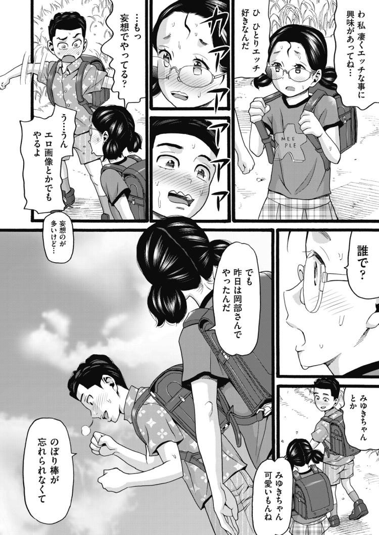 オナニー恋愛エロ漫画 ヌける無料漫画喫茶006
