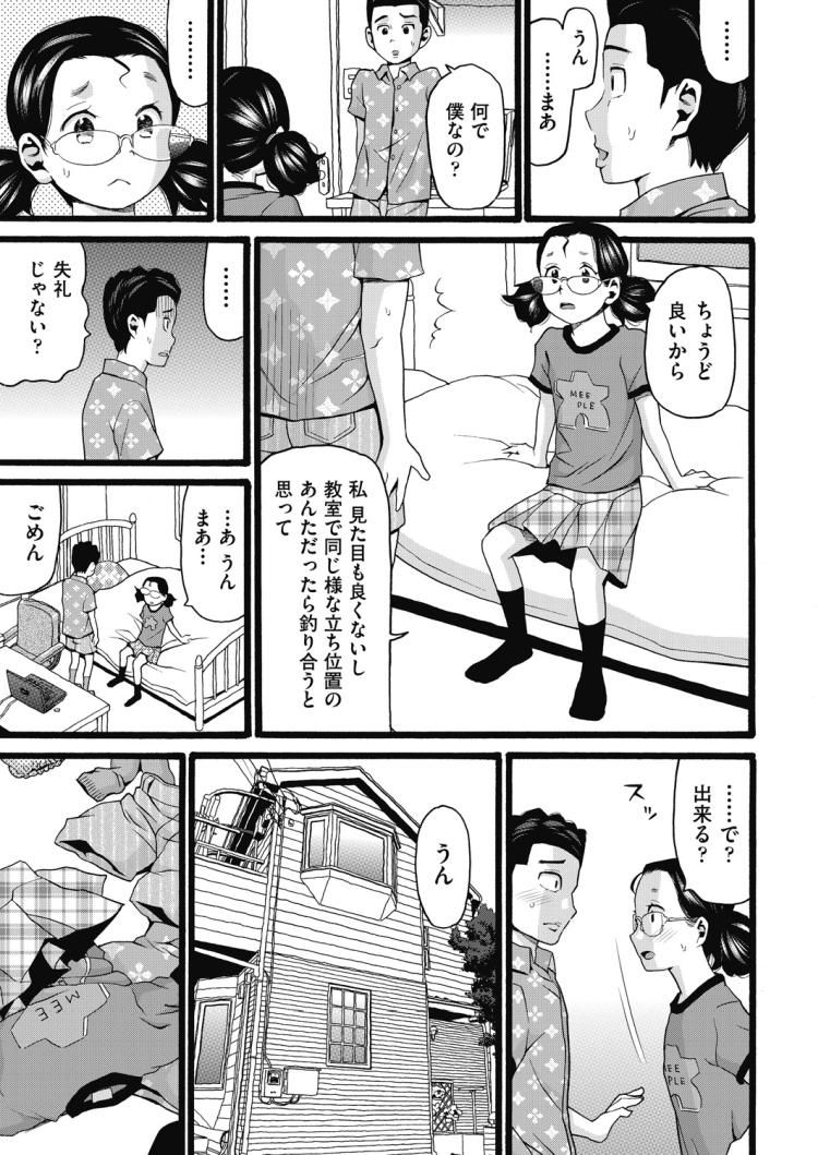 オナニー恋愛エロ漫画 ヌける無料漫画喫茶009