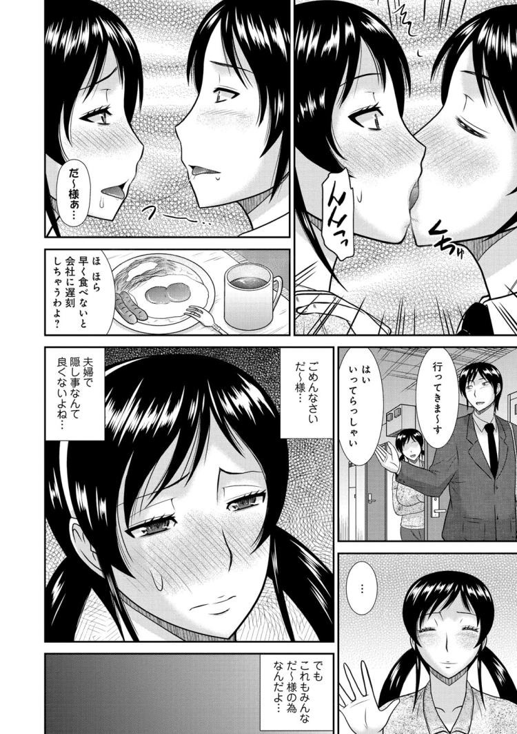 売春妻エロ漫画 ヌける無料漫画喫茶002