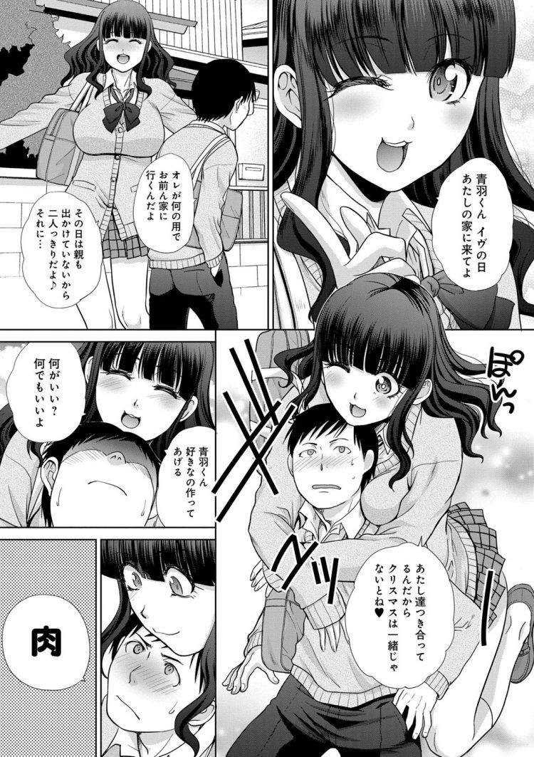 痴女サンタエロ漫画 ヌける無料漫画喫茶002