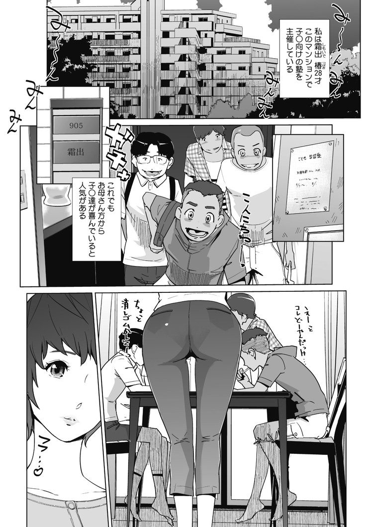 おばショタエロ漫画 ヌける無料漫画喫茶002