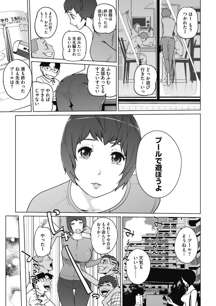 おばショタエロ漫画 ヌける無料漫画喫茶003