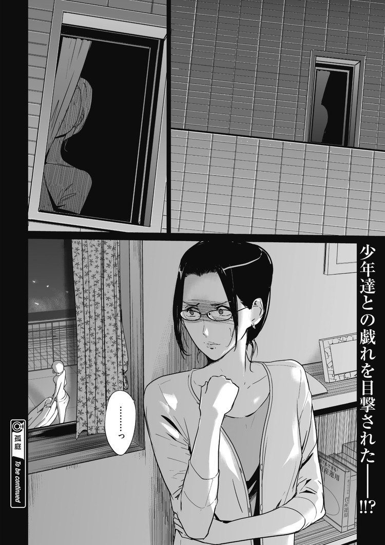 おばショタエロ漫画 ヌける無料漫画喫茶026