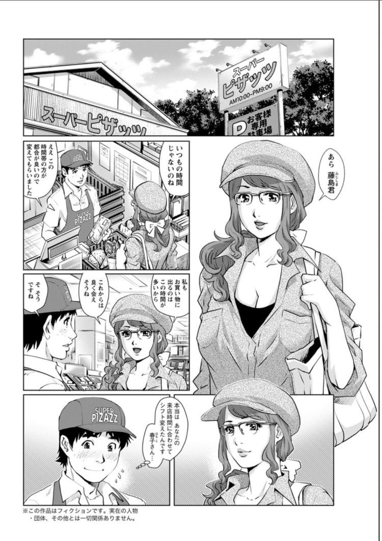 メイド風俗店エロ漫画 ヌける無料漫画喫茶002