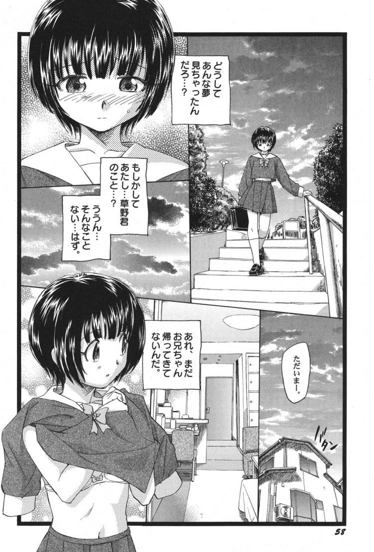 睡姦JKエロ漫画 ヌける無料漫画喫茶006