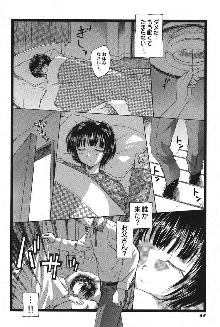 睡姦JKエロ漫画 ヌける無料漫画喫茶012