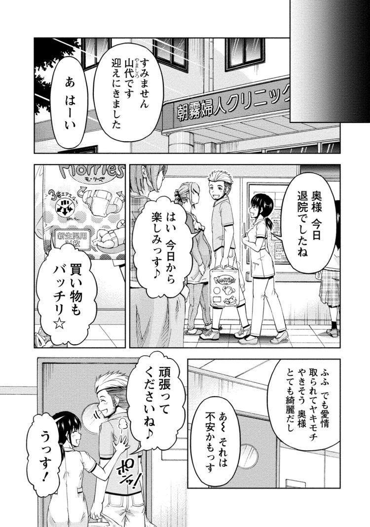 超ヤリマンエロ漫画 ヌける無料漫画喫茶017