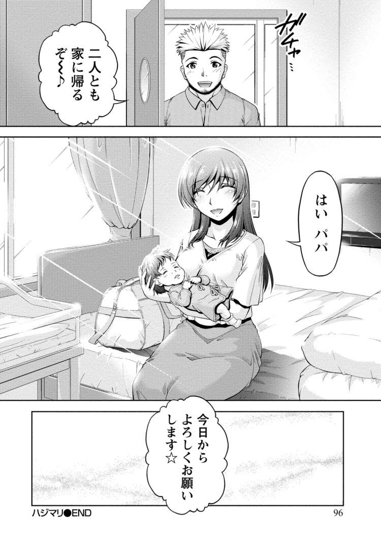 超ヤリマンエロ漫画 ヌける無料漫画喫茶018
