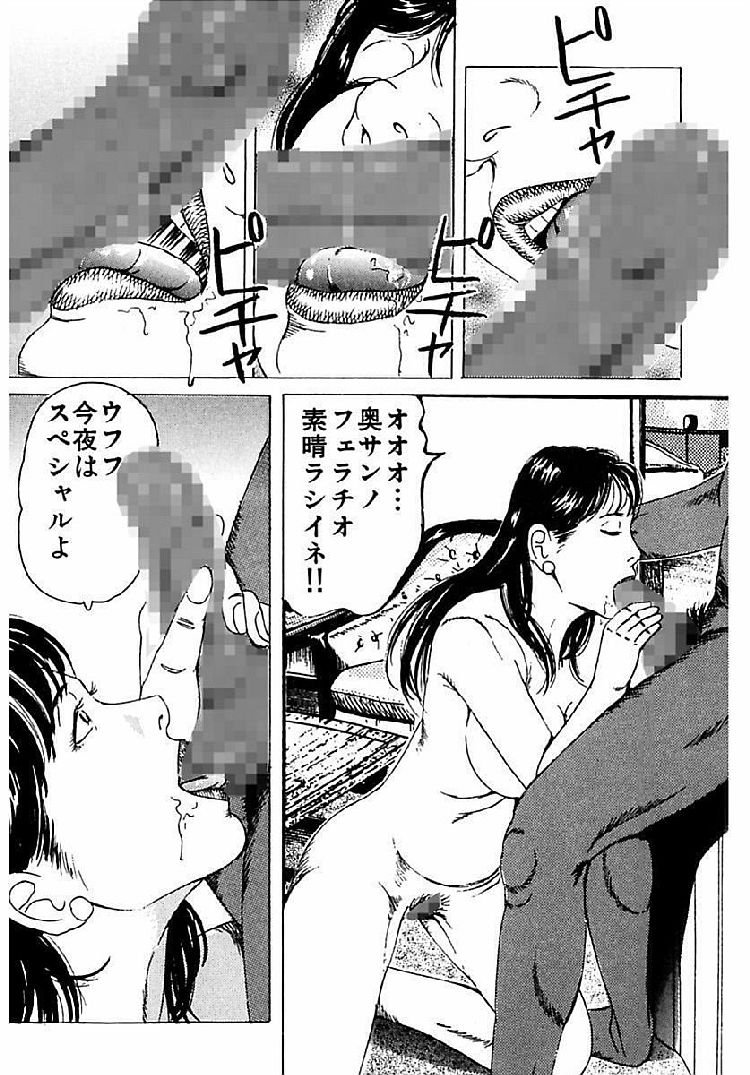黒人と熟女エロ漫画 ヌける無料漫画喫茶006