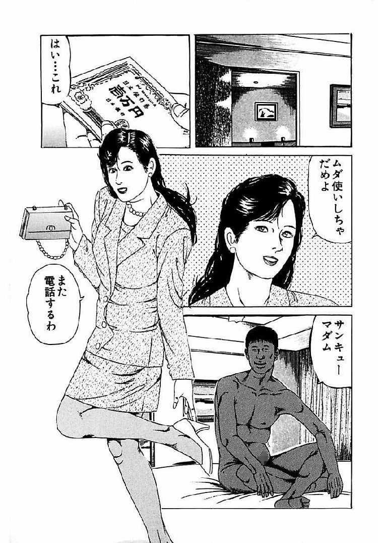 黒人と熟女エロ漫画 ヌける無料漫画喫茶009