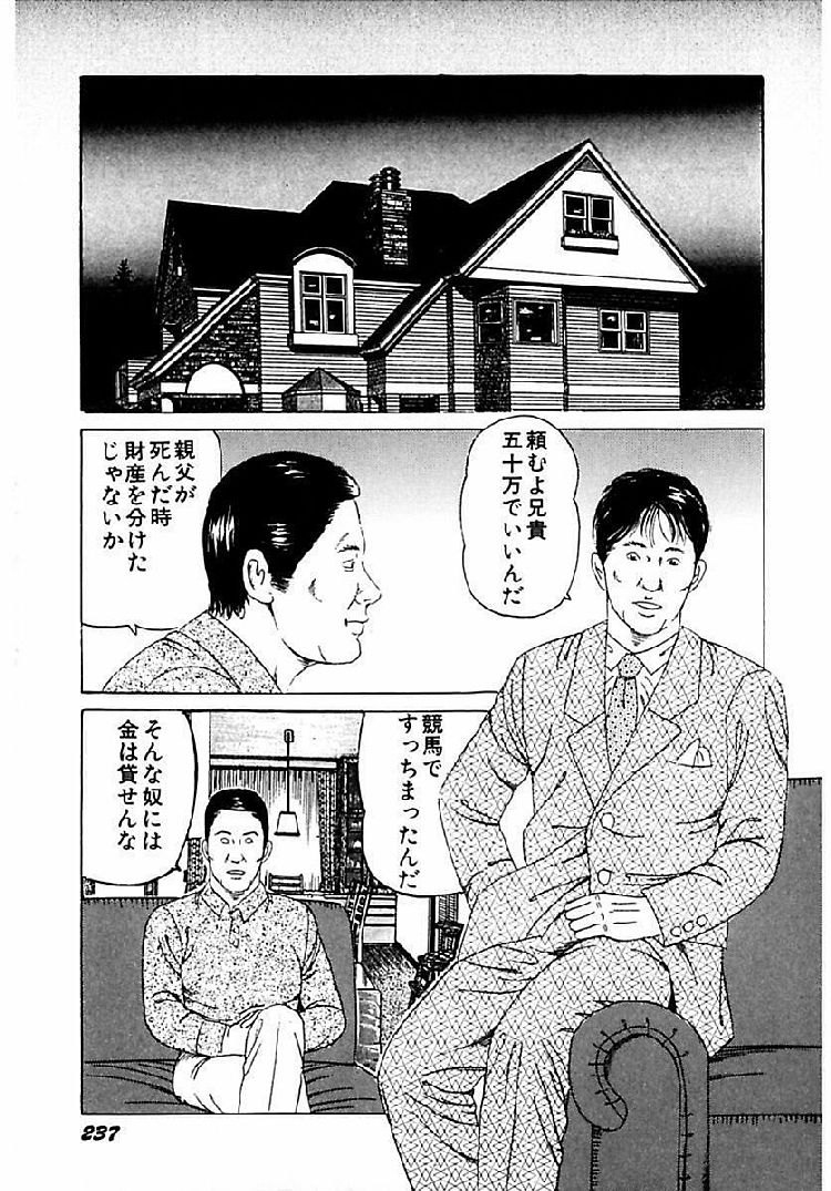 黒人と熟女エロ漫画 ヌける無料漫画喫茶011