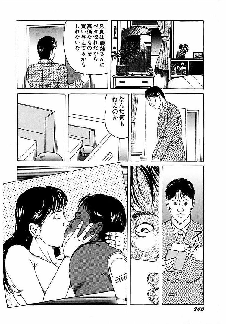 黒人と熟女エロ漫画 ヌける無料漫画喫茶014