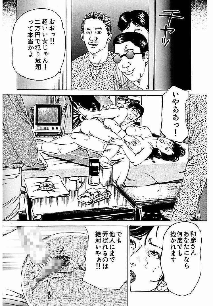 黒人と熟女エロ漫画 ヌける無料漫画喫茶028