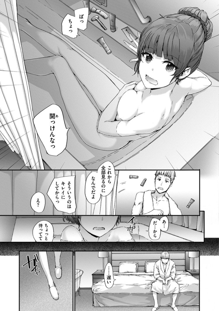 カップルイチャラブエロ漫画 ヌける無料漫画喫茶006