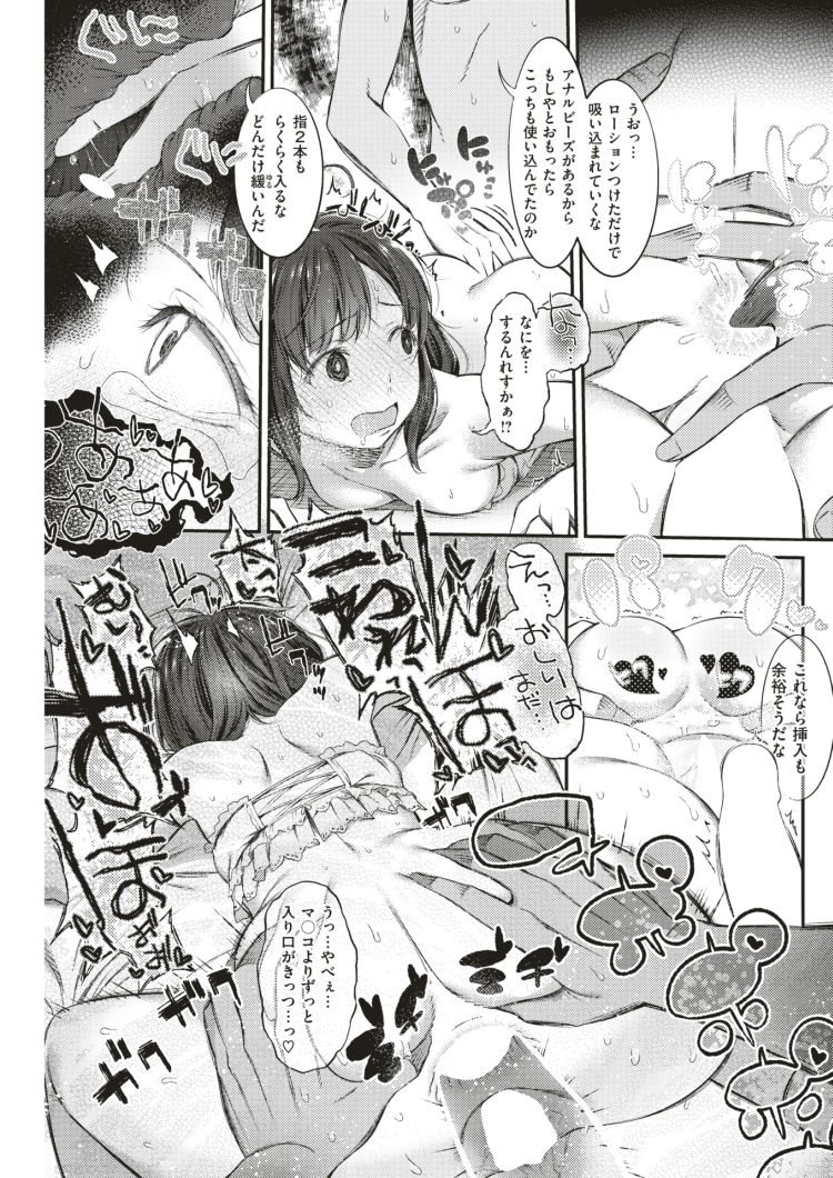 泥酔ビッチエロ漫画 ヌける無料漫画喫茶017