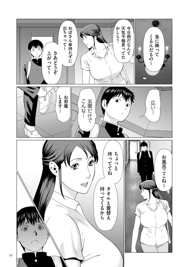熟女好きエロ漫画 ヌける無料漫画喫茶018