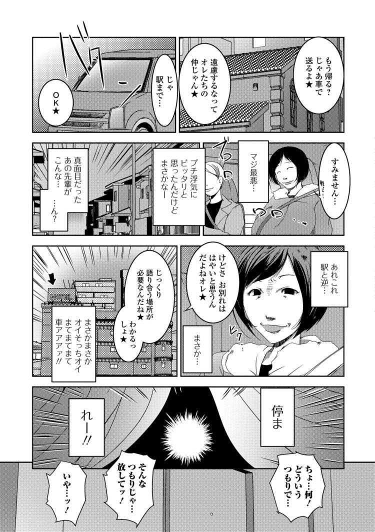 浮気爆乳妻エロ漫画 ヌける無料漫画喫茶003