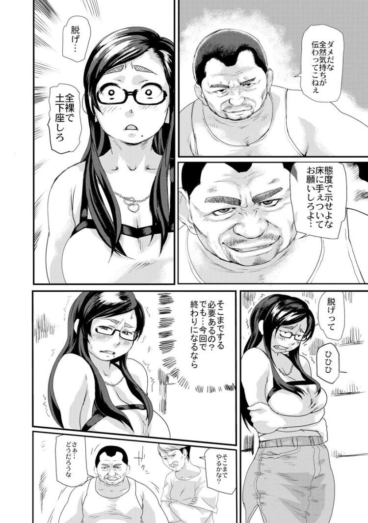 二穴責め主婦エロ漫画 ヌける無料漫画喫茶002
