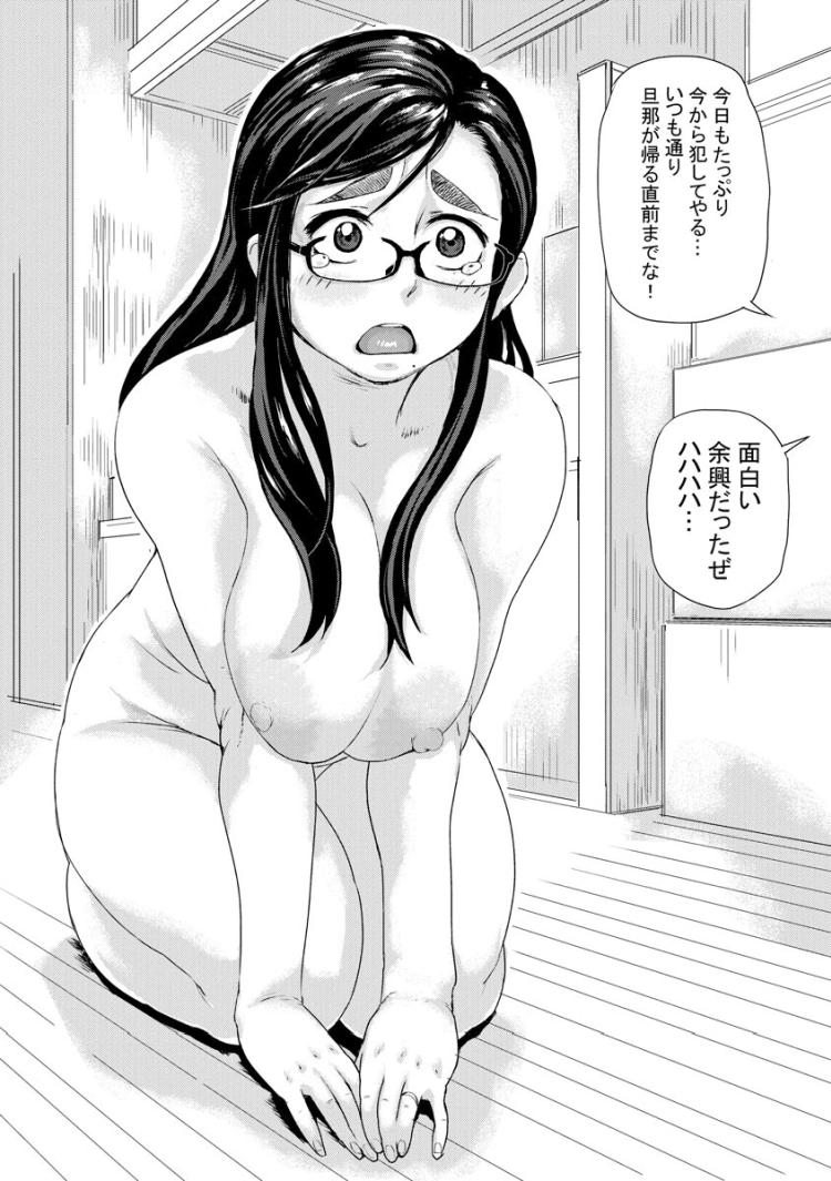 二穴責め主婦エロ漫画 ヌける無料漫画喫茶006