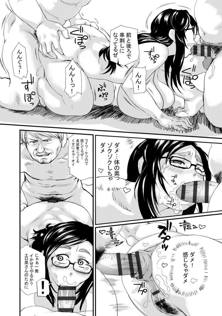 二穴責め主婦エロ漫画 ヌける無料漫画喫茶018