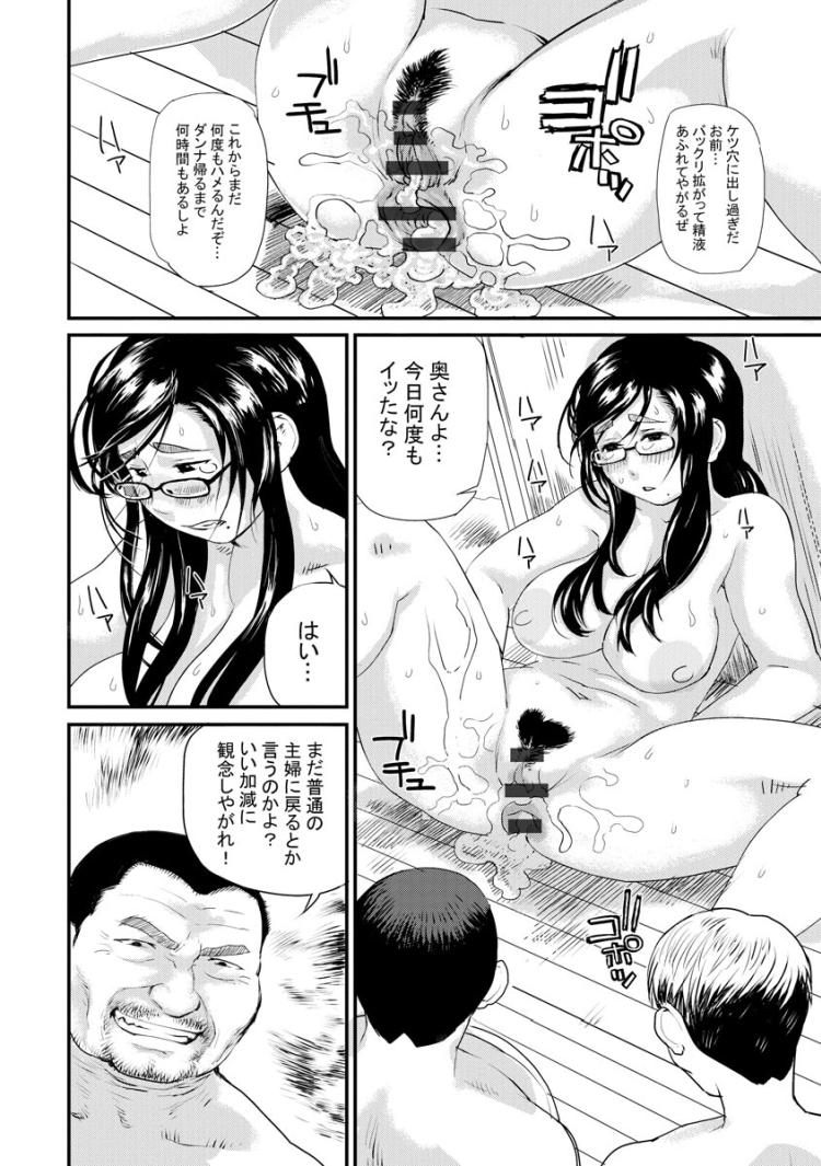 二穴責め主婦エロ漫画 ヌける無料漫画喫茶038