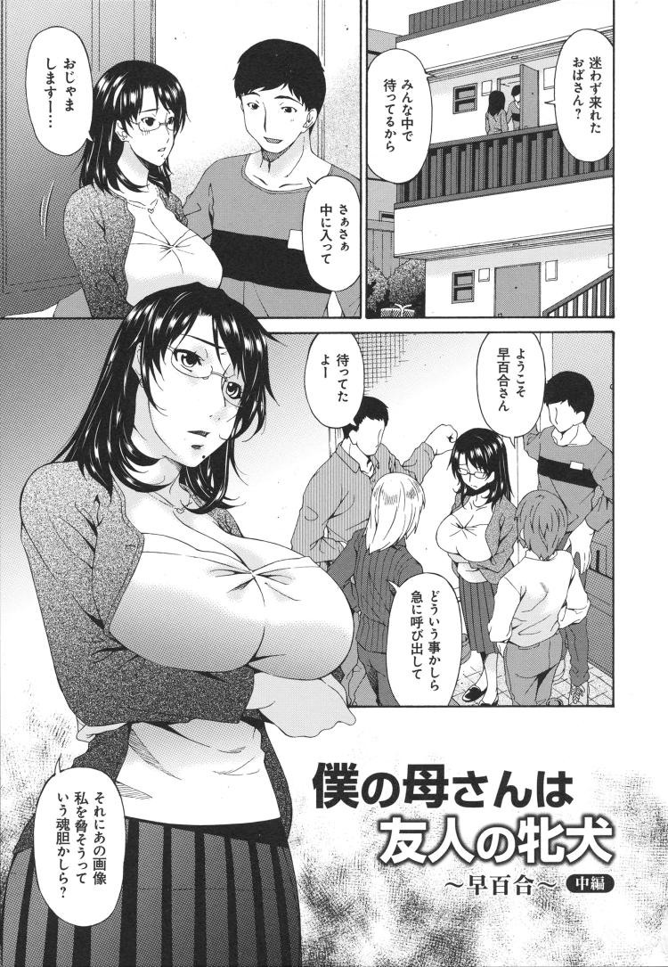 肉便器熟女エロ漫画 ヌける無料漫画喫茶001