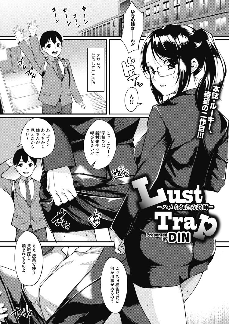 女教師調教エロ漫画 ヌける無料漫画喫茶001