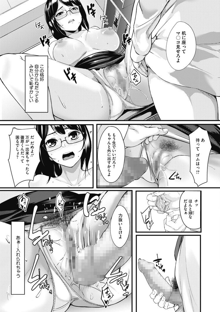 女教師調教エロ漫画 ヌける無料漫画喫茶011