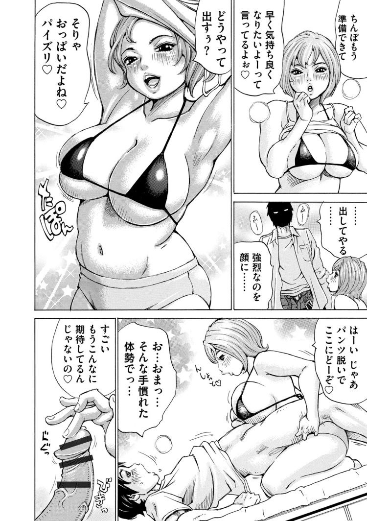 ムチムチフェロモンエロ漫画 ヌける無料漫画喫茶006
