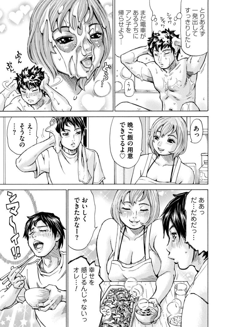 ムチムチフェロモンエロ漫画 ヌける無料漫画喫茶011
