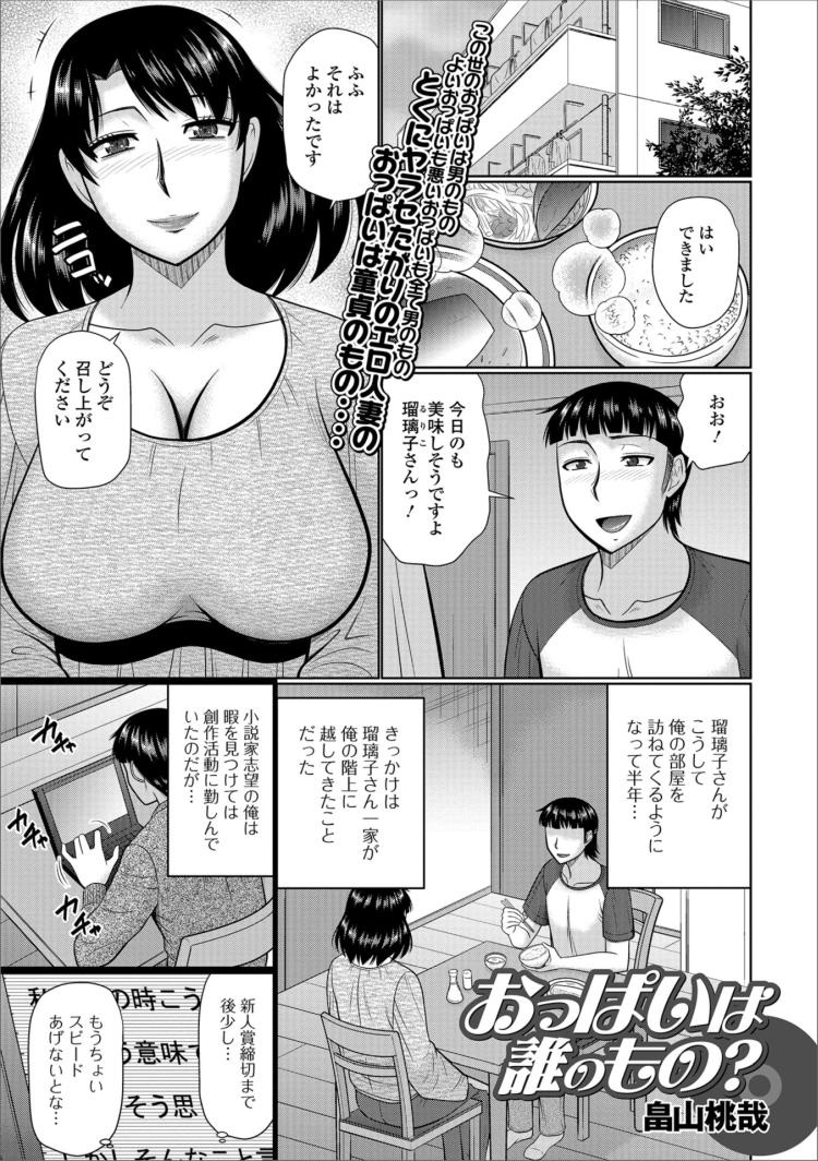 母乳妊婦エロ漫画 ヌける無料漫画喫茶001