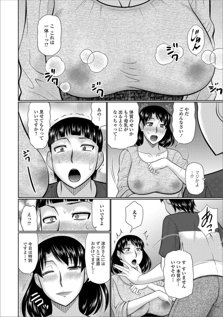 母乳妊婦エロ漫画 ヌける無料漫画喫茶004