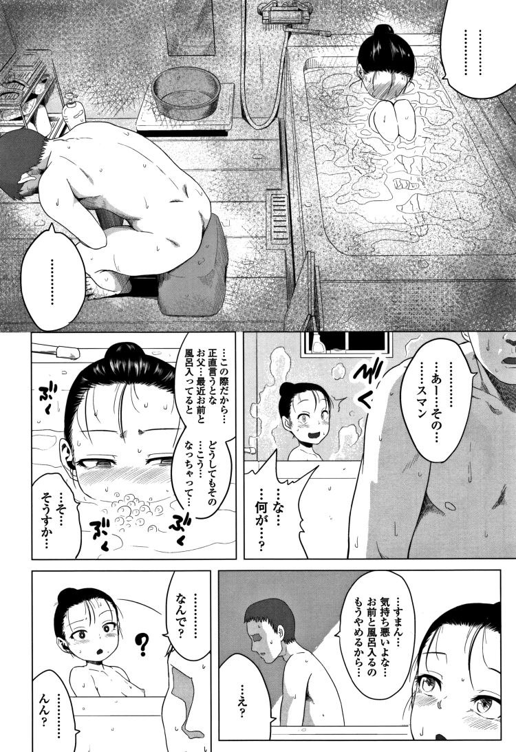 父娘相姦エロ漫画 ヌける無料漫画喫茶010