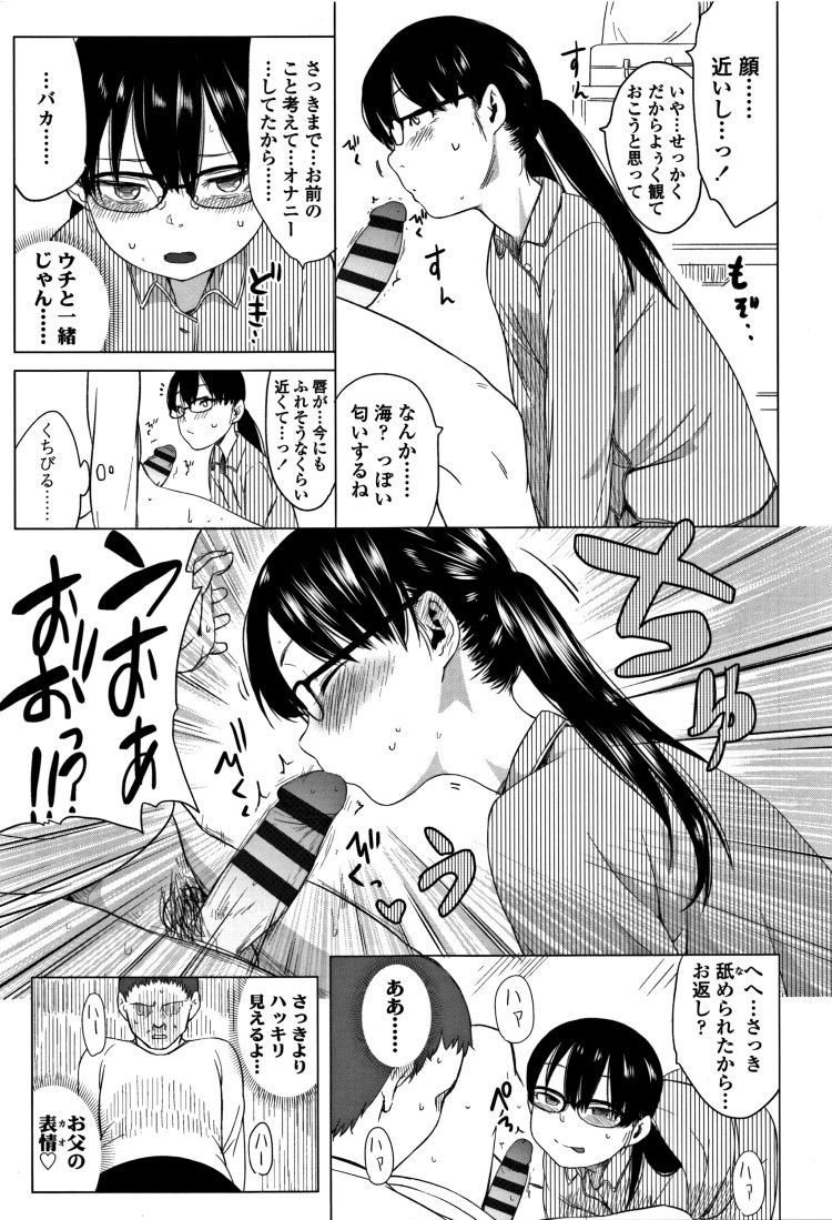 父娘相姦エロ漫画 ヌける無料漫画喫茶035