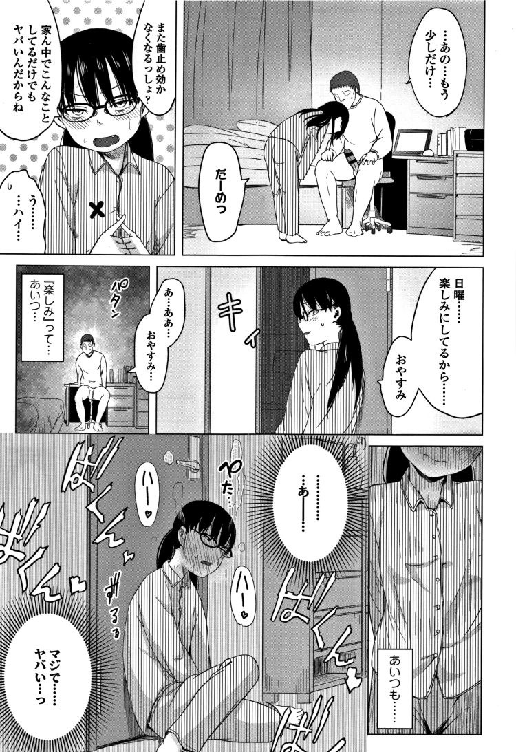 父娘相姦エロ漫画 ヌける無料漫画喫茶041