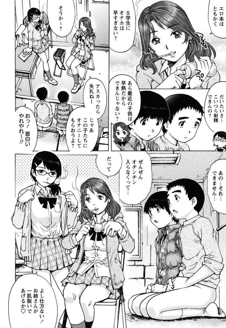 ヤリ部屋秘密基地エロ漫画 ヌける無料漫画喫茶006